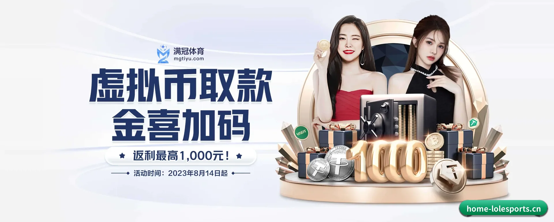 LOL竞猜大厅 APP 界面
